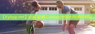 ??betway必威：安全可靠！塑膠跑道材料是否要進行定期檢驗？