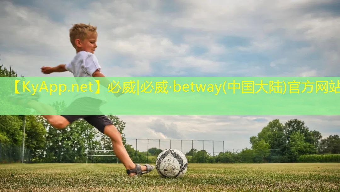 ?betway必威西漢姆聯(lián)：乒乓球臺(tái)蓋帽