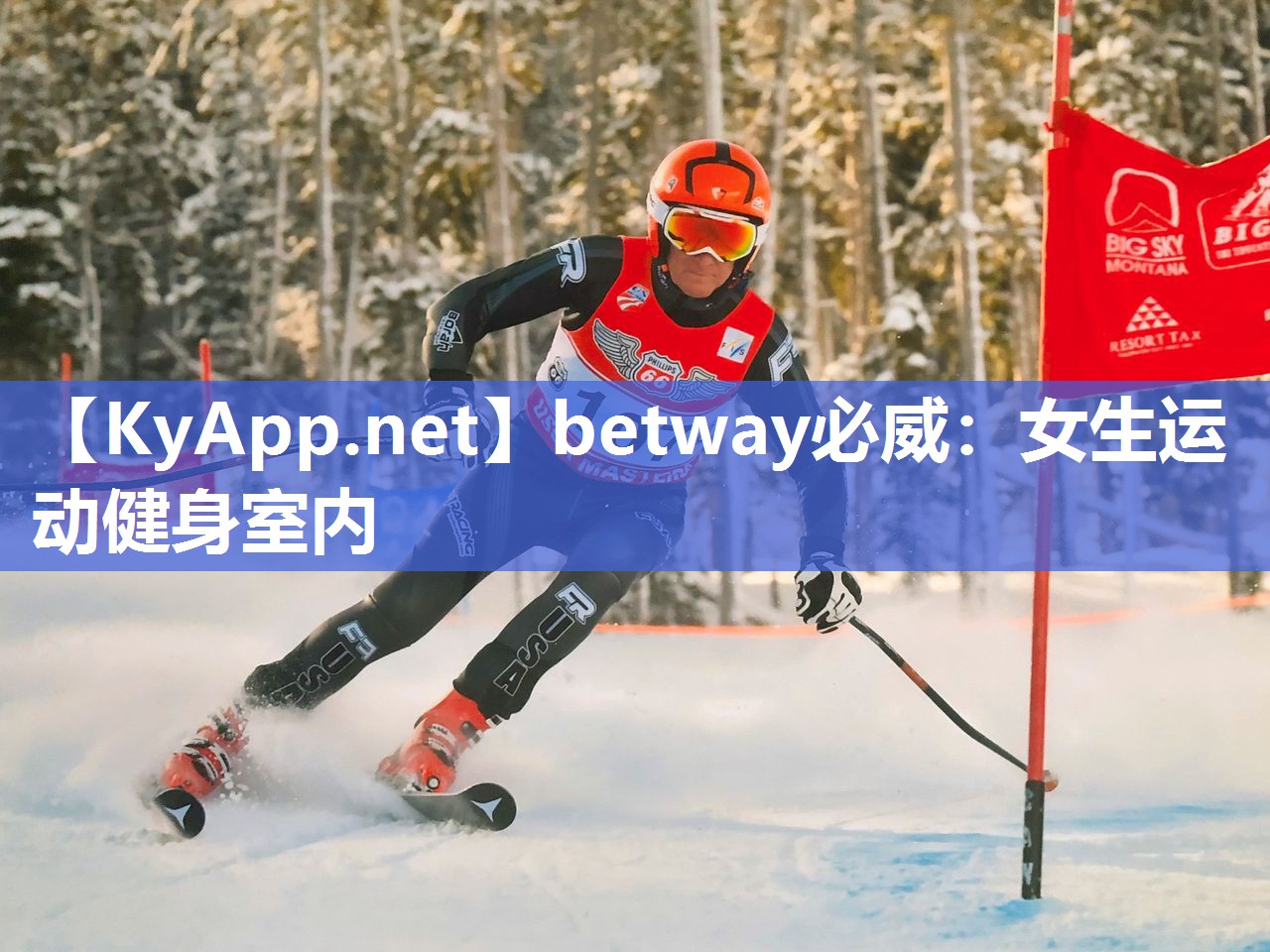 betway必威：女生運動健身室內(nèi)