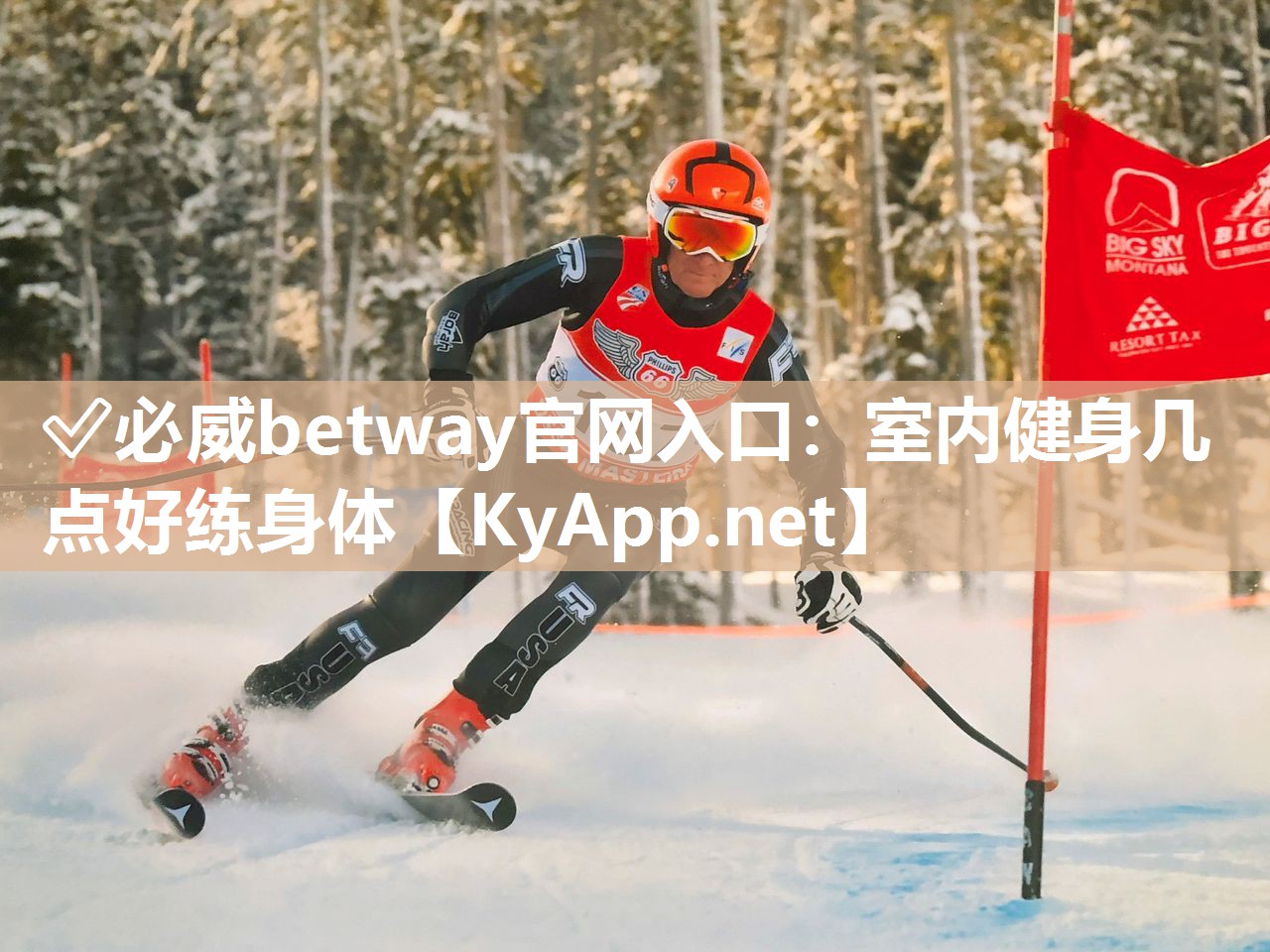 ?必威betway官網(wǎng)入口：室內(nèi)健身幾點(diǎn)好練身體